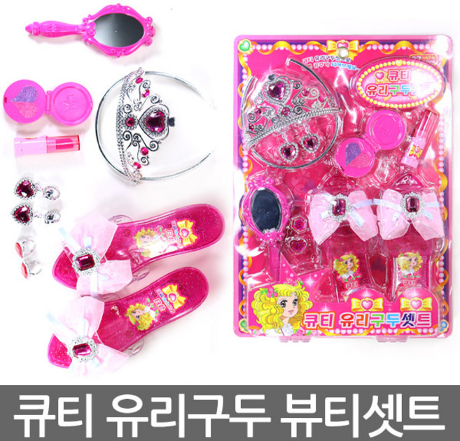 큐티 유리구두 셋트 공주 여아 장난감 화장놀이 역활놀이 달란트 유치원 어린이 생일 크리스마스 선물, 1개