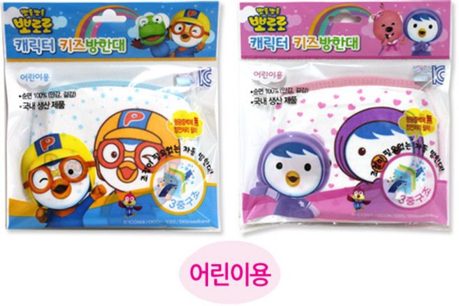 뽀로로 키즈방한대 (어린이)