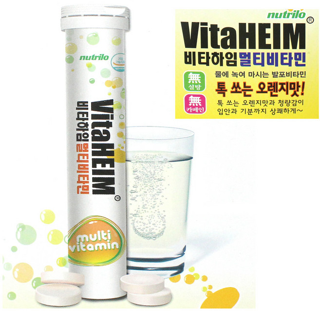 비타하임 멀티비타민, 20정, 2개
