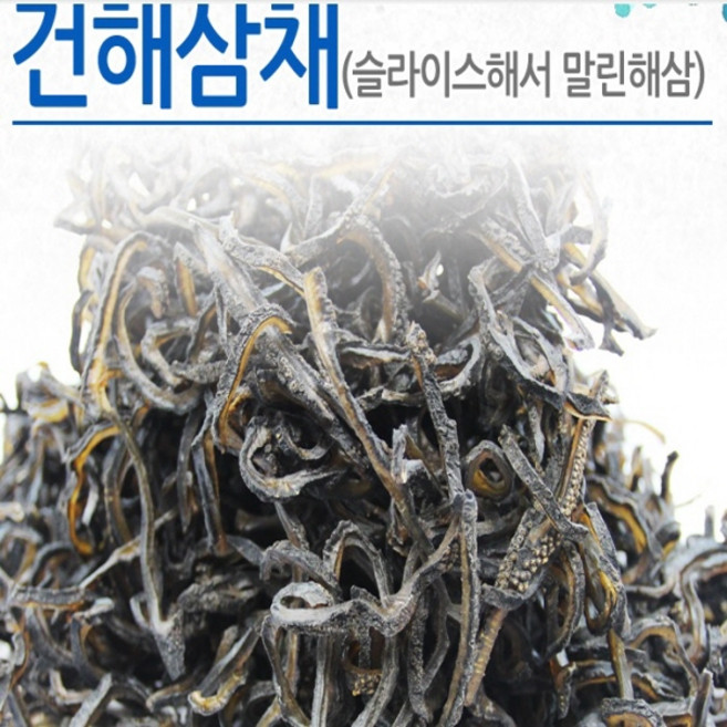 유산슬 요리를 집에서손쉽게 건해삼채 (600g), 1개, 600g