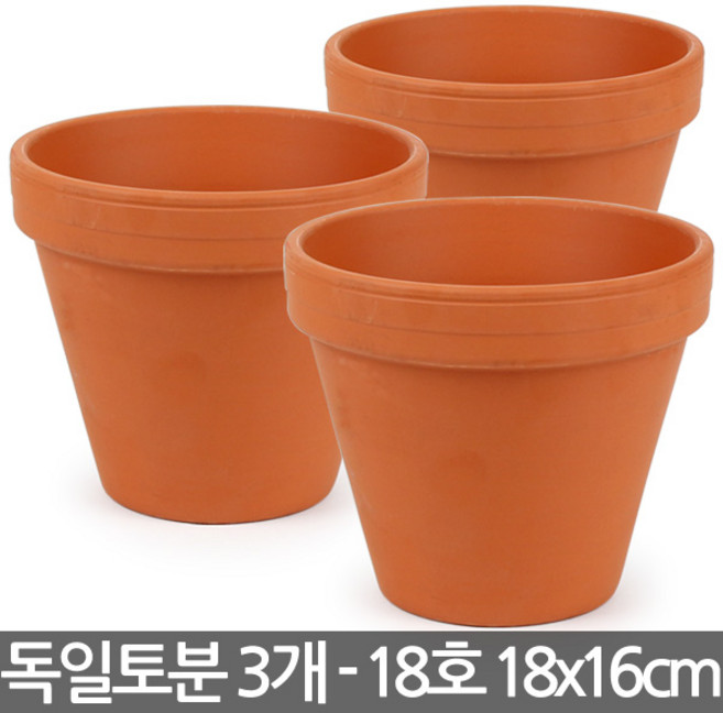 세인화분 독일토분 표준형 18호 3P - 독일 토분 화분 중형 대형 화분세트 토분화분 화분토분 분갈이 다육이화분 선인장화분 토기분 독일화분 황토색화분, 독일토분표준형_18호, 3개