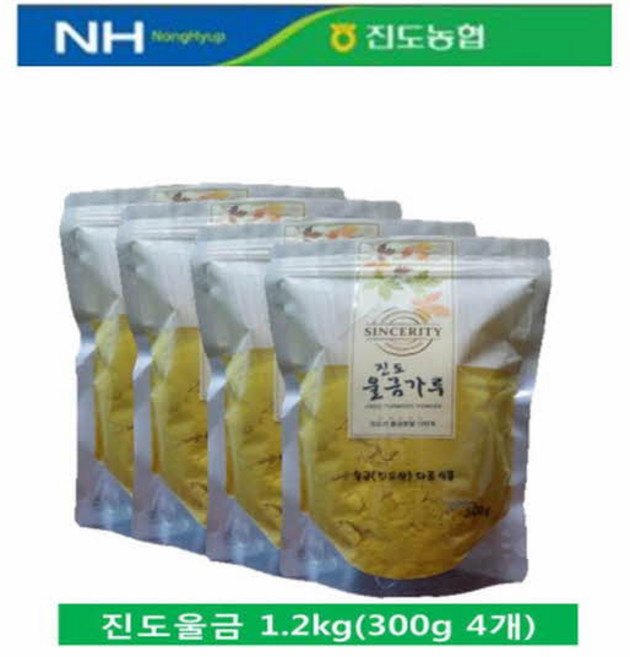 다시모 진도농협 진도울금분말(가루) 1.2kg(300g 4개), 1.2kg(300g 4개)848347 e3, 4개, 1.2kg