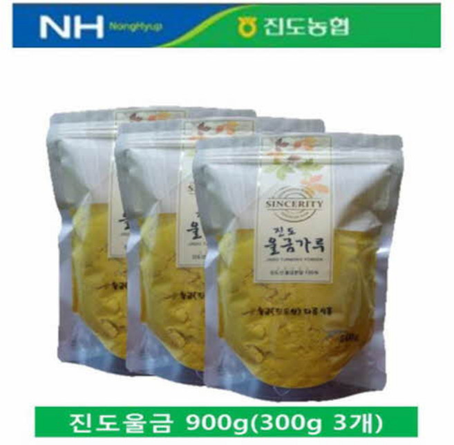 다시모 진도농협 진도울금분말(가루) 900g~1.5kg, 3개, 300g