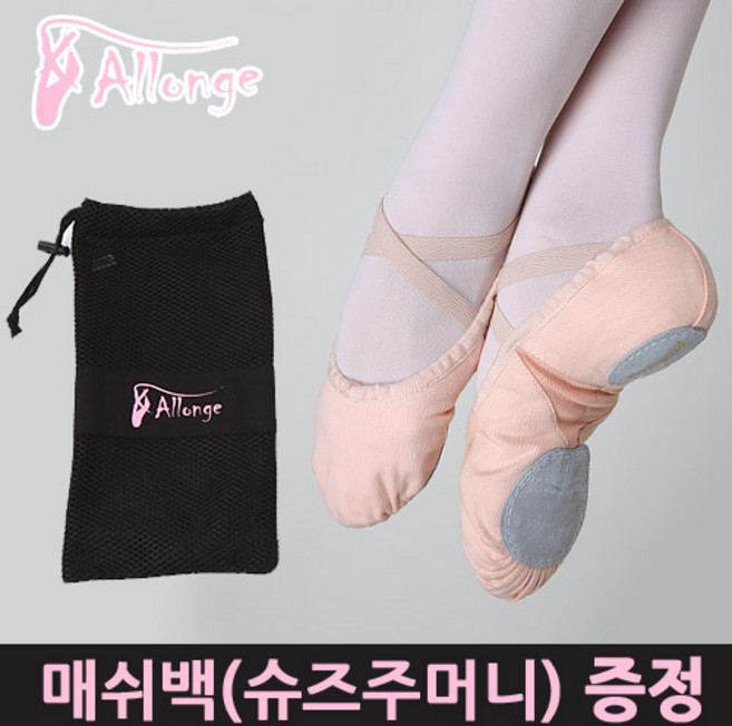 해피발레 알롱제 성인 고급발레슈즈, SM7, 41(250-255mm)