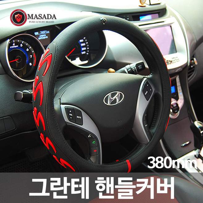 가우스 마사다 프리미엄 그란테 핸들커버, ALL레드