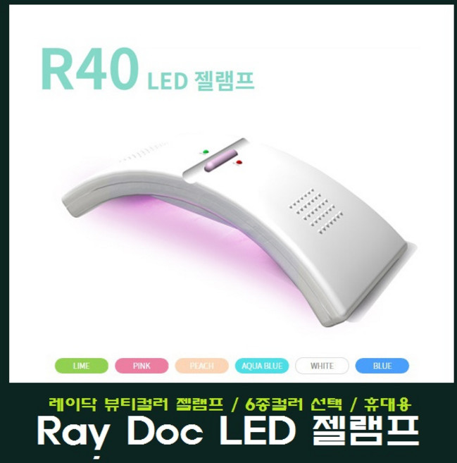 레이닥 R40, 1개, 살구