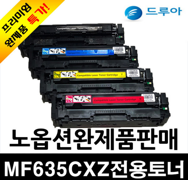 캐논 MF635CXZ토너, 검정, 1개