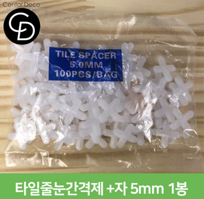 중앙데코 시트라인 타일부자재 타일용품, 64-07 줄눈간격제 +자 5mm 1봉(약100개), 1개