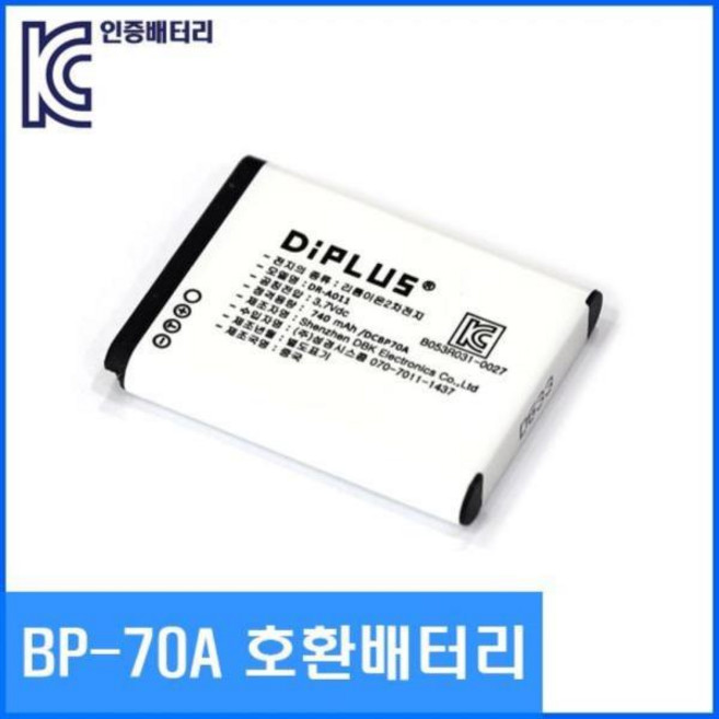 삼성 BP-70A 호환충전지 VLUU PL200/PL171/PL170, 본상품선택, 1개