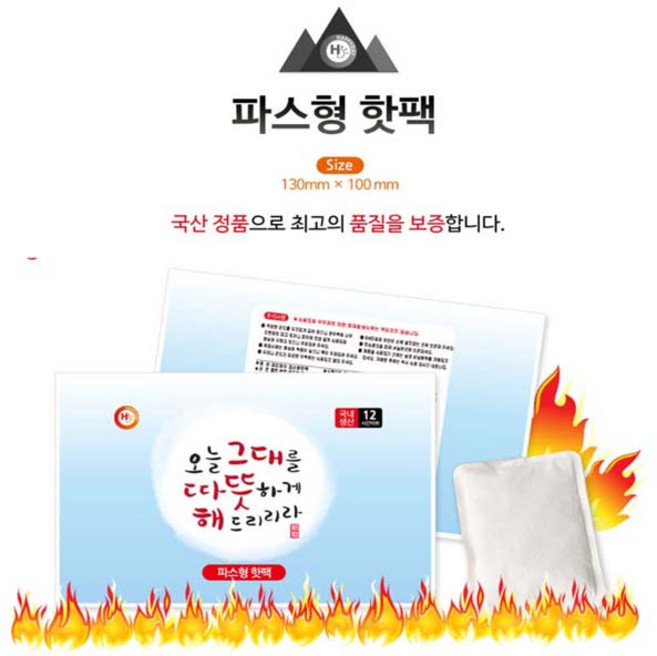 해피데이 오늘 그대를 따뜻하게 해드리리라 파스형 핫팩 50 g, 1개