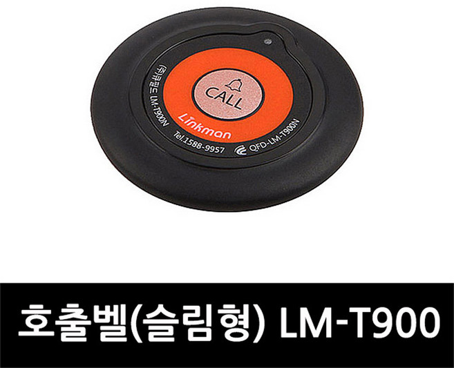 링크맨 손목페이저 D800Y 다이렉트페이저 무선페이저 진동벨 카페진동벨 호출벨, AM형 블랙오렌지벨, 1개