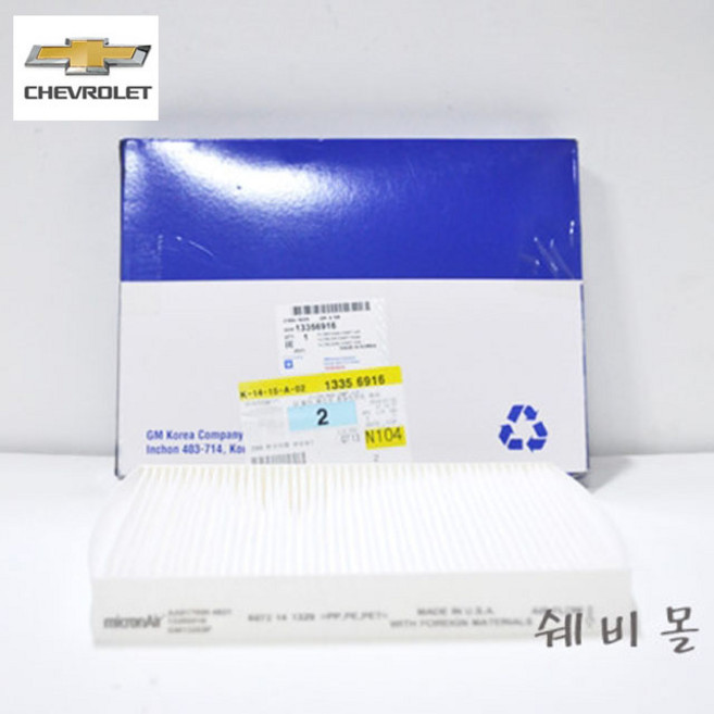 쉐보레 순정품 올뉴크루즈 에어컨필터(일반형) 13356916 향균필터/에어컨필터, 1개
