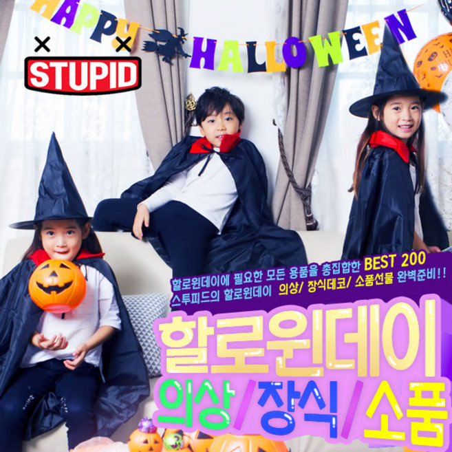 스투피드 할로윈데이 장식데코소품 망토의상 파티용품선물 BEST, 101~150, 138_호박 장식 스티커