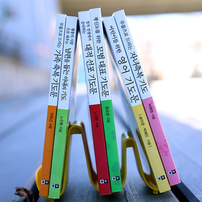 대표기도 하는법 주일예배 대적선포 자녀축복 자녀를위한 기도문 모음, 1.자녀 축복 기도(미니)