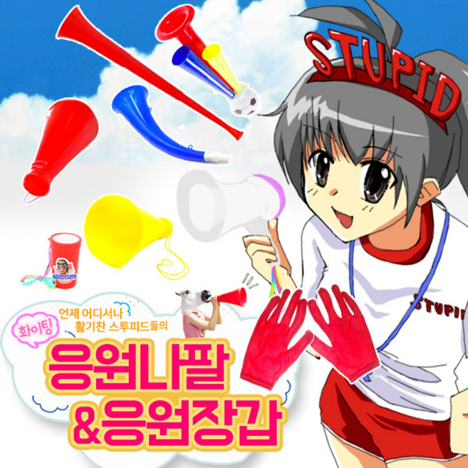 STUPID 응원나팔n응원 행사용장갑 22종, 20_응원 장갑 (화이트)