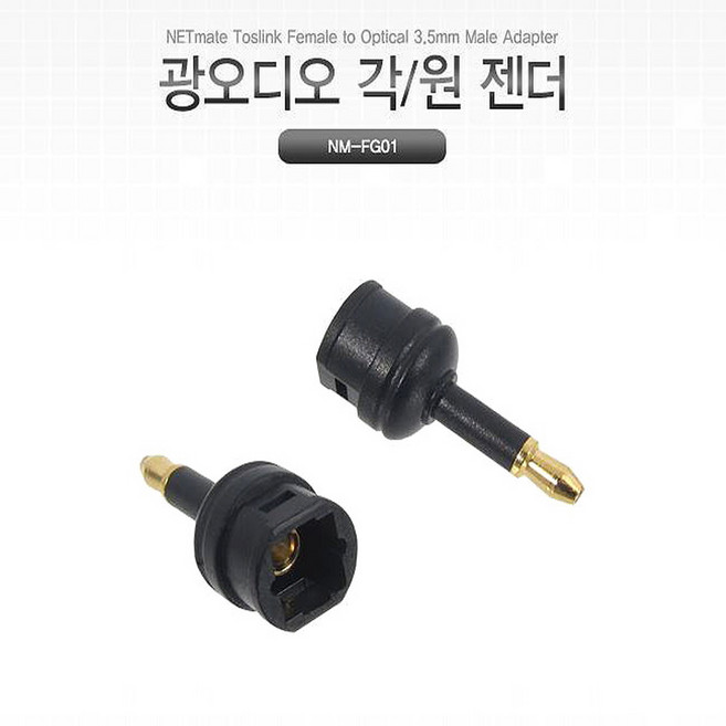 광젠더 광케이블젠더 각원변환젠더 젠더 JNHKR, 광케이블변환젠더(각/원_색상랜덤), 1개