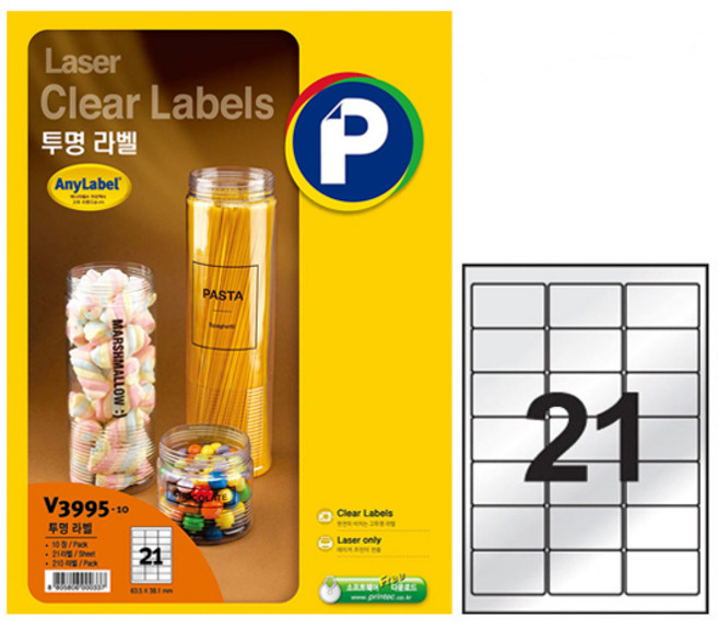 프린텍 애니라벨 투명라벨(레이저프린터 전용), 레이저용프린터