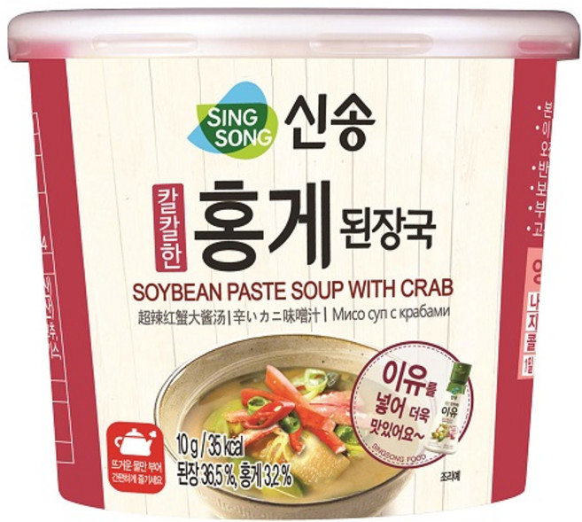 신송 깔깔한 홍게 된장국 10G(컵), 24개, 10g