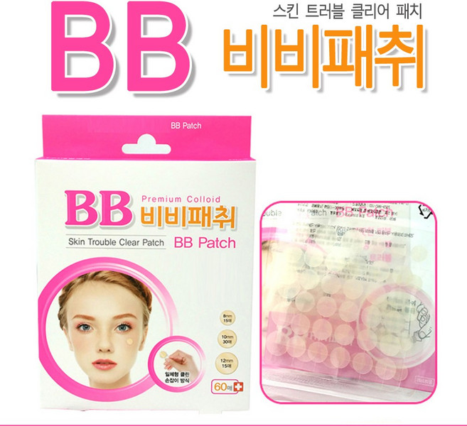 대일제약 클린덤 비비패취 60매 x 3개 총 180매 스팟패치, 60개입