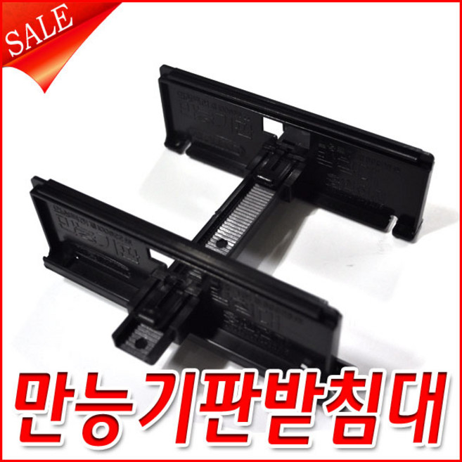 세로나KIT 만능기판받침대 플라스틱지지대 기판고장틀 인두지지대 남땡용 과학교제 학습, 1개