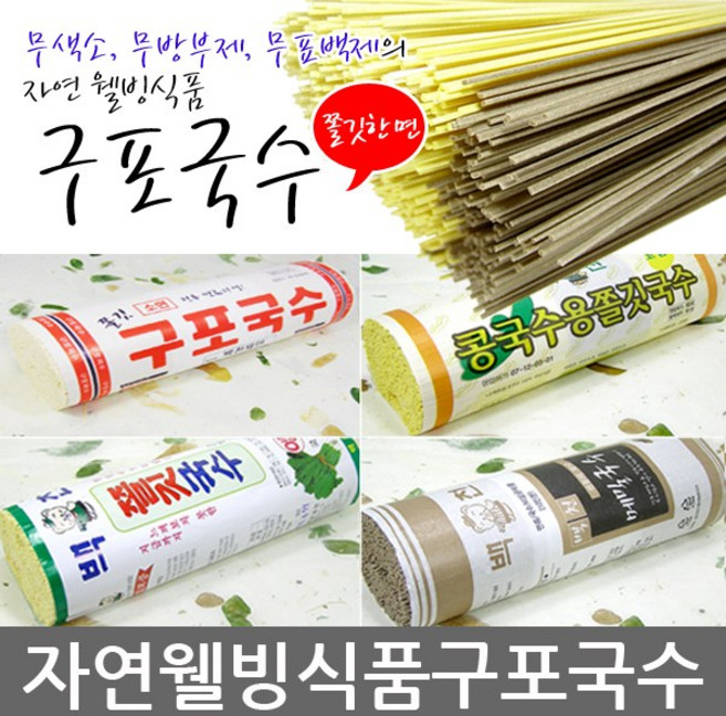 60년 전통 구포국수 콩국수용 쫄깃국수 1kg, 1개