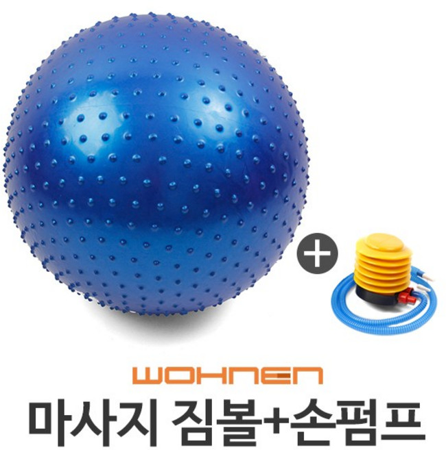 WOHNEN 다이어트짐볼, 마사지짐볼(파랑)65cm(펌프O)