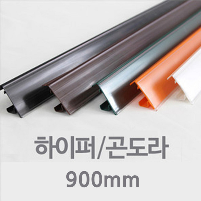 부원진열장 하이퍼곤도라 가격표시기 라벨 가격표 라벨홀더, 1000mm_녹색, 1개