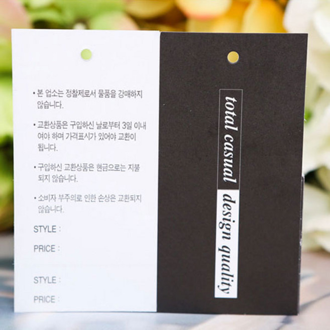 자체브랜드 라벨 택종이 tag 4묶음, 토탈캐쥬얼