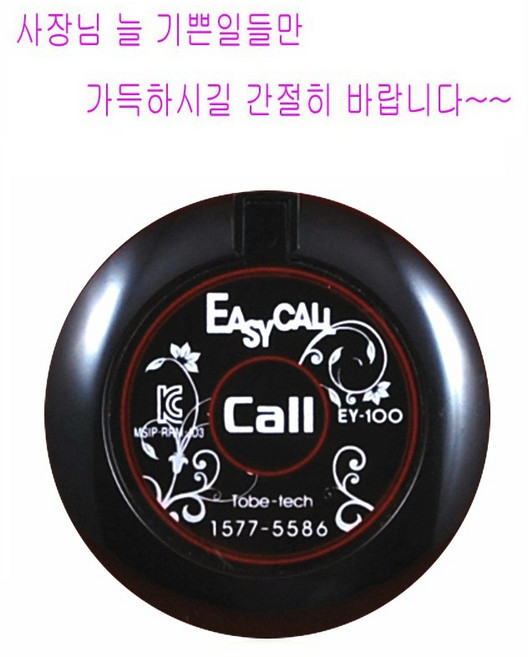 이지콜 EY100검정, 검정, 1개