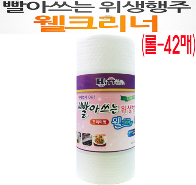 빨아쓰는 위생행주 웰크리너 롤형, 42개, 1개