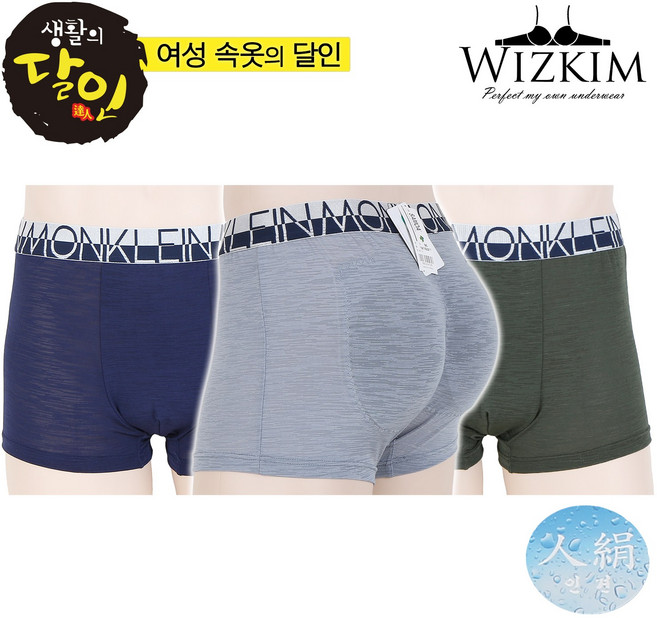 위즈킴 인견 남자 엉덩이뽕 힙업 드로즈팬티_사모아인견 힙업팬티
