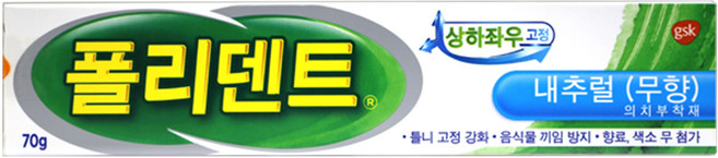 폴리덴트 의치부착재 내추럴 무향, 상세 설명 참조, 1개