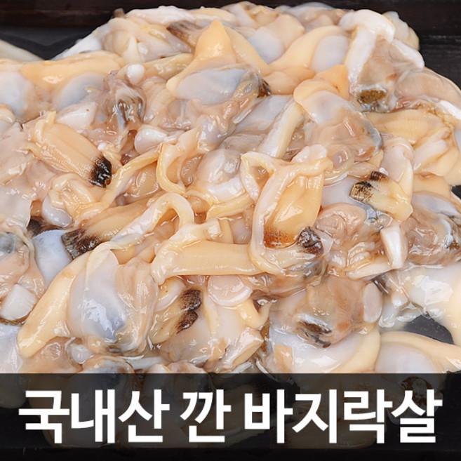[푸르젠] 손질 세척 후 급냉한 바지락살, 1개, 300g