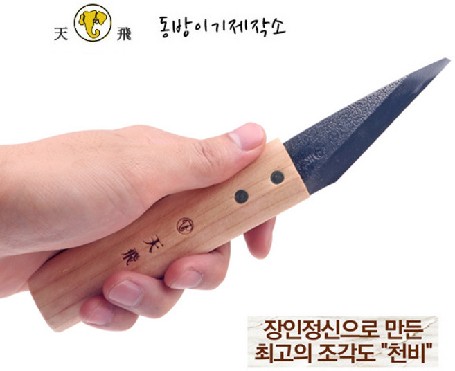 천비 접목도 22cm 일자형 열처리 접도 조각칼 접붙이기용 장어칼 창칼 회칼, 1개