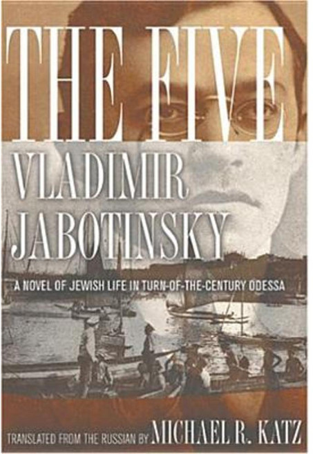 The Five: A Novel of Jewish Life in Turn-Of-The-Century Odessa Paperback, Cornell University Press