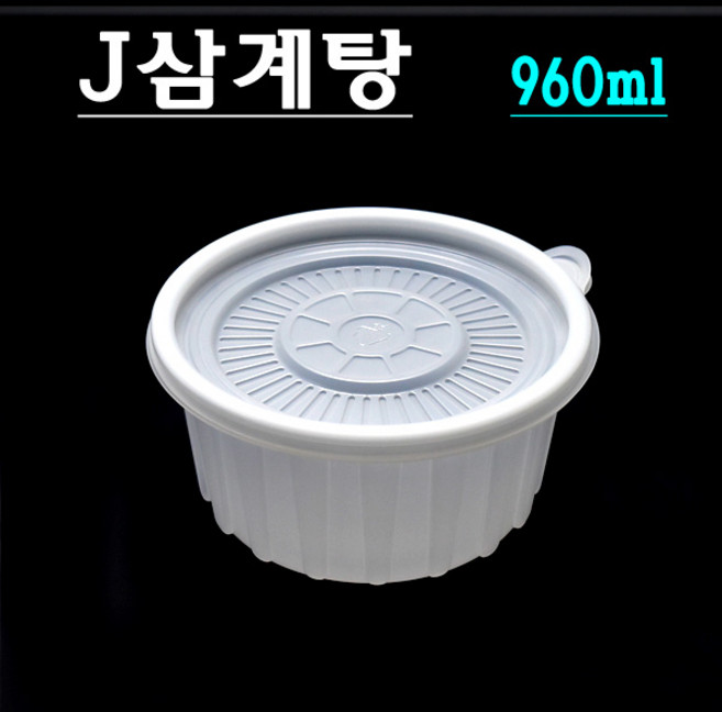 JH죽용기/158파이/중/200세트/일회용 미니탕 분식 삼계탕 면포장