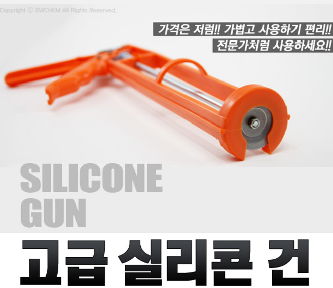 SWCHEM 고급 실리콘 건, 1개
