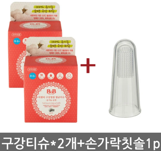 비앤비 구강청결멸균티슈(유기농순면) 30매x2개+퍼펙션 손가락칫솔1p, 1개 - 쿠팡