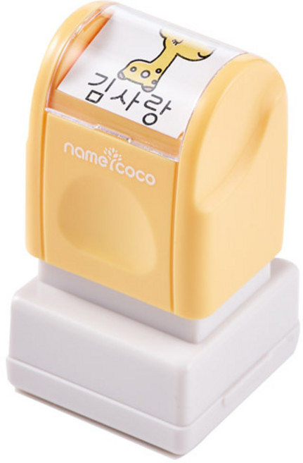 [네임코코] 의류용 정사각 네임스탬프, S14_의류용정사각_옐로우케이스