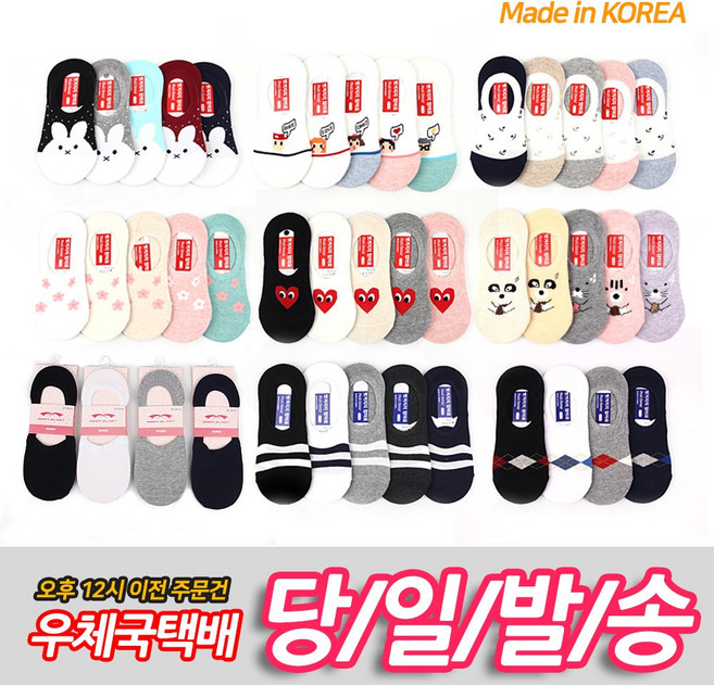 깜찍캐릭터/페이크삭스/양말덧신/패션양말