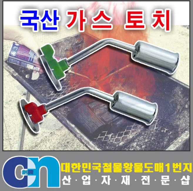 신성 국산 가스토치 대형 토치 캠핑 취사용품, 1개
