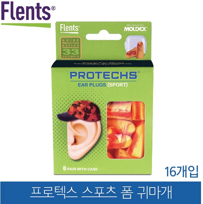 플랜츠 프로텍스 스포츠 수면귀마개 16개입 68052, 1개, 8쌍 - 쿠팡