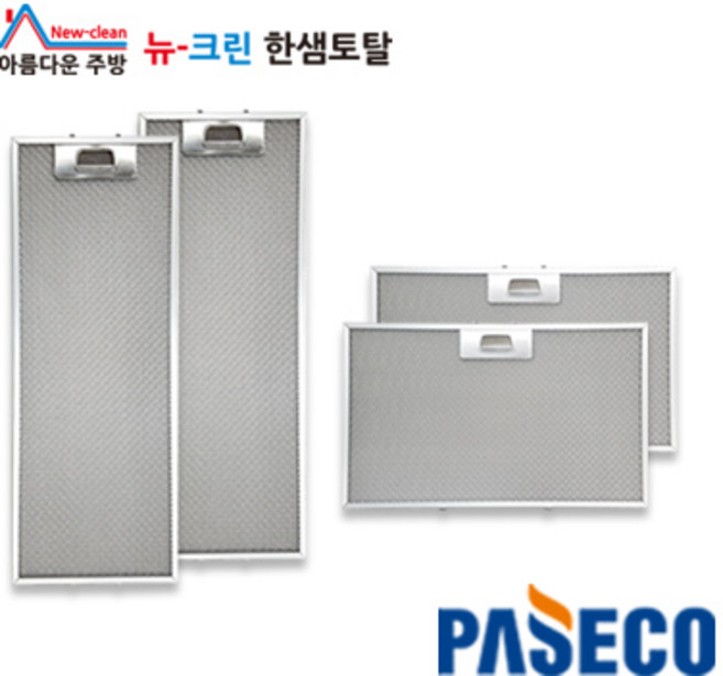 파세코 PASECO 가스렌지후드망 필터 판넬 필터청소, 1개