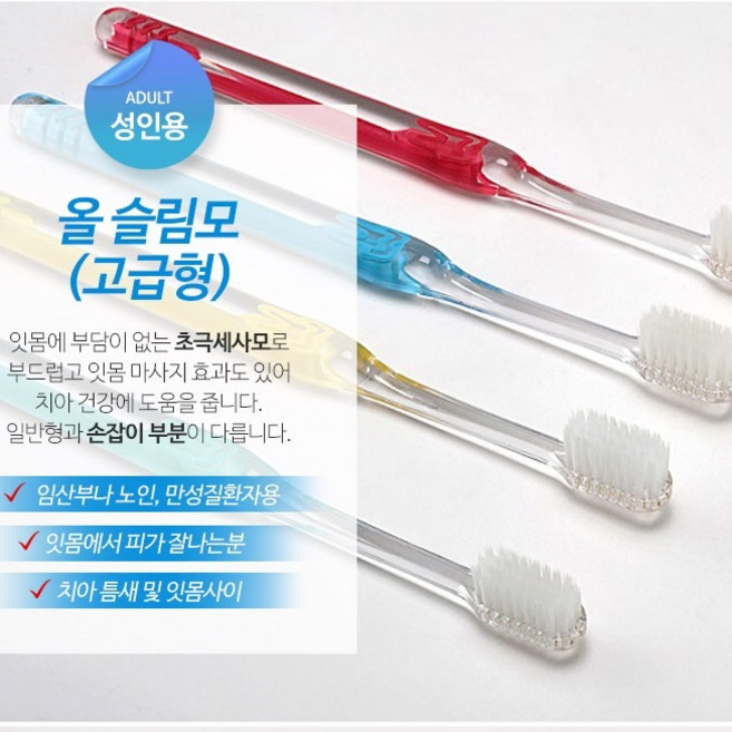 미소덴탈 치과칫솔 성인올슬림모고급형12개 혀클1개서비스 미세모칫솔 부드러운모, 12개