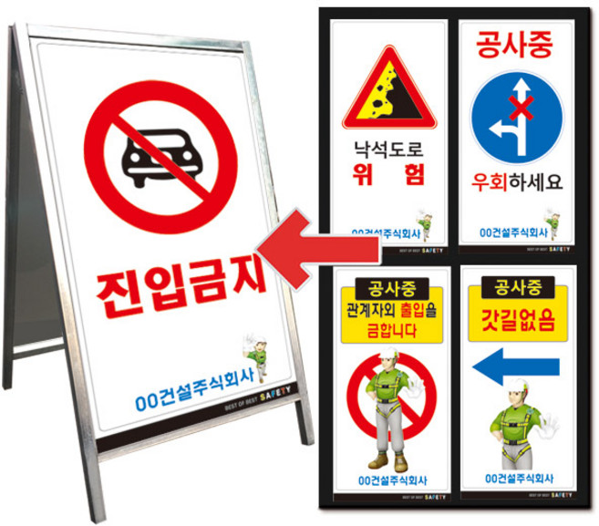 공사교통안내표지판 D001-D044 (양면600x900mm), 1개, D038. 공사중-우회하세요