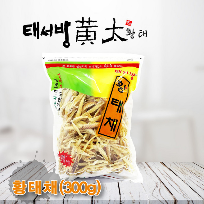 태서방 황태채 (깊고 구수한 맛) 300g, 1개