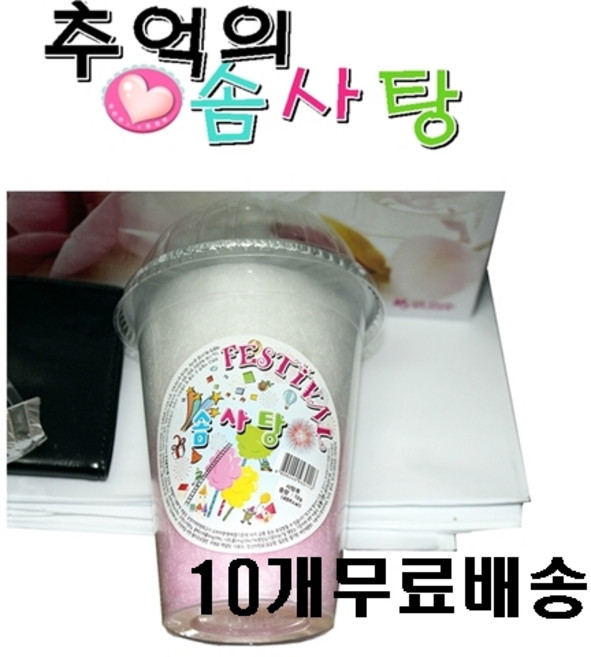 페스티벌 솜사탕, 10개, 12g