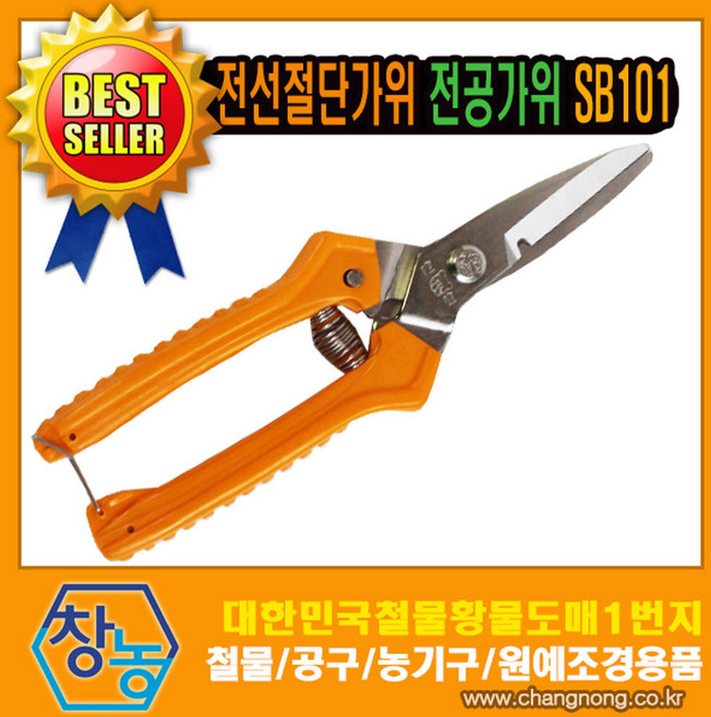 신성 전공가위 전선 피복 절단가위 다용도가위, 1개