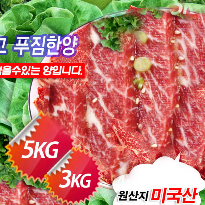 갈비파티용 양념 LA갈비 5kg 설 추석 선물세트, 5000g, 1세트