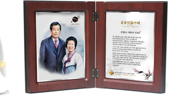 상패인아트 M1532 부모님감사패 환갑칠순기념패 축하패 그림상패 기념패 퇴직기념패 인물화상패 공로패, 상패인아트 부모님감사패 MDF 양면책자형상패